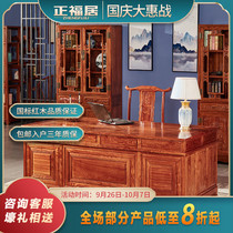 Zheng Fuju hedgehog red sandalwood plain luxury office table computer desk combination solid wood table mahogany desk