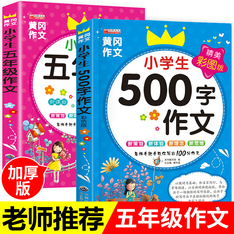 500字优秀作文-500字优秀作文促销价格、500字优秀作文品牌- 淘宝