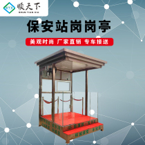 Shuntian mobile property Image guard security kiosk finished product security room customized sales office guard booth community security