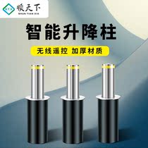 Shuntian school automatic hydraulic lifting column electric remote control community warning anti-collision isolation pile roadblock
