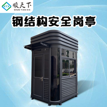 Shuntian real estate duty doorman room manufacturers spot steel structure guard booth security pavilion outdoor security can be moved