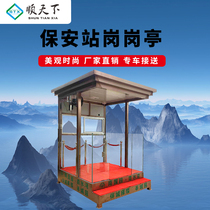 Shuntian concierge duty station Post Sales Department security guard post image platform Yingbin property sales office guard