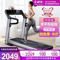 Shuhua intelligent treadmill home fitness small full folding exercise indoor fitness mute Walker female E3