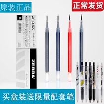 ZebraZebra Gel Pen jj15 Refill jf-0 5 Black Quick Dry Press Retro Student Examination Special Refill