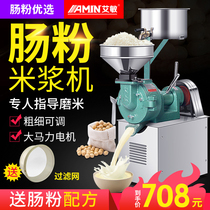  Emin volkswagen pulping machine Sausage flour rice milk machine Commercial pulping machine Rice grinding machine soymilk tofu flower electric stone mill