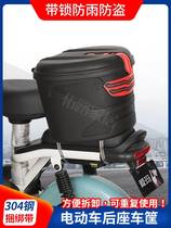 Electric vehicle rear basket universal anti-theft thickened with lock rain-proof helmet storage rear seat removable trunk