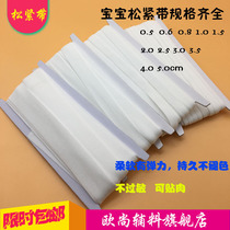 Auchan imported elastic band elastic band thin rubber baby root soft ultra-thin sewing clothing accessories