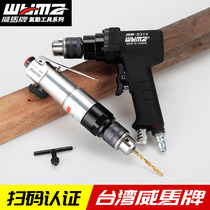 Weima pistol air drill powerful high-power air-to-steam electric-to-electric hand drill drilling machine air drill pneumatic hand-held