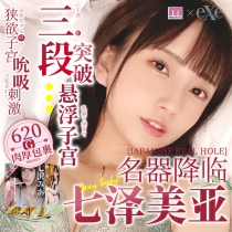 Japan Exe Seven Zemeia Plane Cup Real Yin Inverted Die Cup Mens Virgin Uterus Real Man Version Name Instrumental Masturbator