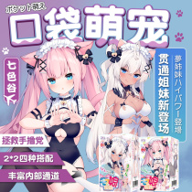 Japanese MODE Pocket Cute Girl Portable Through Mini Airplane Cup Male Anime Disposable Masturbation Egg With Fun