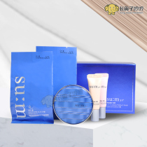 South Korea SUM37 New Magic Breathing Air Cushion Isolation BB Cream CCcream Moisture Starry Sky Naked Makeup Concealer Su Mi