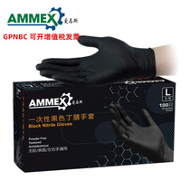 Car cleaning beauty care repair and maintenance corrosion resistance puncture-resistant thickening nitrile protective gloves promotion