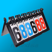 Gold Cup 138 six-digit flip card multi-function scoreboard table tennis scorer match scorer