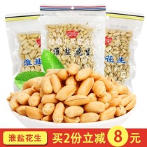 Liyuan Bao Huai Salt peanuts 220g*5 packs Salty instant wine Peanut kernels office snacks Nuts fried snacks