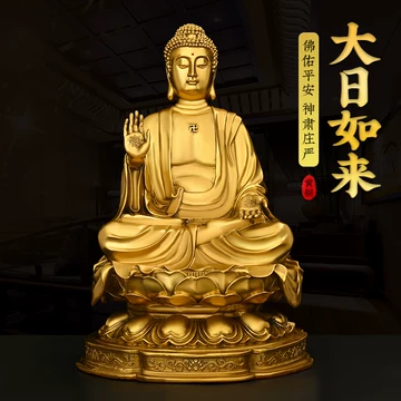 銅製 大日如来仏像 置物 仏堂 装飾品 工芸品 美術品 置物 楽天市場】仏像 大日如来（インテリア・寝具・収納）の通販