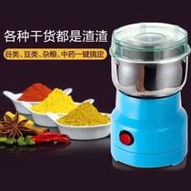 Rice flour machine multi-function grinder electric pepper grinding small household mini pepper powder Chinese medicine grinding surface 