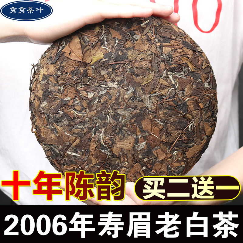 Fujian White Tea Gaoshan Fuding White Tea Cake Authentic Taimushan Super-grade Old White Tea Cake Senile Shoumei Tea Gift Box