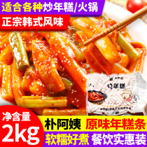 Restaurant rice cake aunt Q rice cake Korean fried rice cake Korean fried rice cake Korean spicy rice cake Army hot pot 2kg