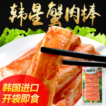 Korean hand-torn crab meat crab meat crab meat snacks instant crab stick hot pot crab meat Korean star crab foot stick 90g