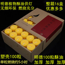 Buddhist supplies Mingde butter lamp 5 hours 100 thick plum blossom grain plastic shell smokeless environmental protection for Buddha lamp