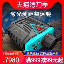 APRESYS APRESYS Rangefinder TP325B TB325GPS Power ranging and altimeter Laser ranging Telescope