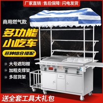 Barbecue Pendulum stall cooking Grocery Pancake Pan Fried Pickpocketing Stove Cart Snack Car Multifunction Dining Car iron plate Burning commercial