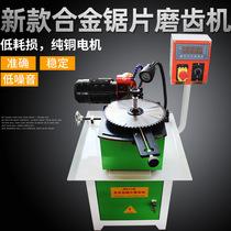 Automatic Alloy Saw Blade Grinding Machine Furniture Factory Saw Grinding Machine Variable Frequency Woodworking Circular Saw Grinding Machine