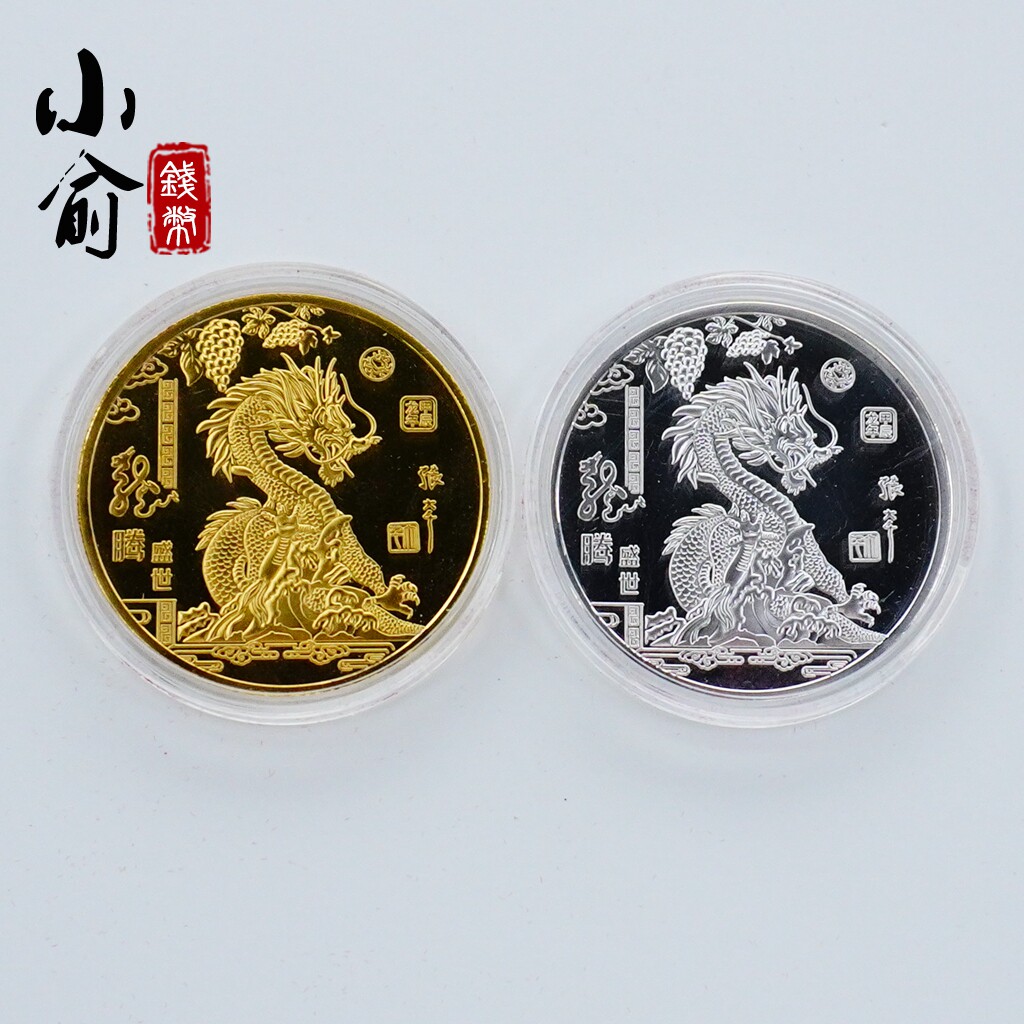 龙年纪念银章-龙年纪念银章促销价格、龙年纪念银章品牌- 淘宝