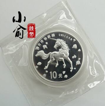 1994中美麒麟纪念银币-1994中美麒麟纪念银币促销价格、1994中美麒麟