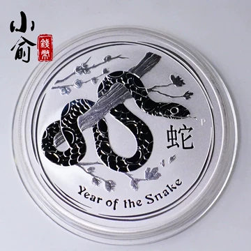 2013年蛇年银币-2013年蛇年银币促销价格、2013年蛇年银币品牌- 淘宝