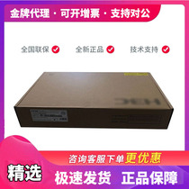 F1000-AK145 H3C Huasan enterprise-class high-end hardware firewall export gateway project dedicated