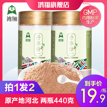 Hongxiang Danshen powder 220g Danshen tablet powder fine powder Danshen tea fine powder official flagship store