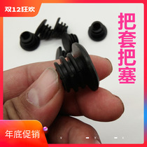 Mountain bike to plug the dehauller plug cover plug cover plug to plugging ba heng plug handle plug