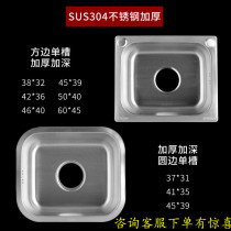 304 stainless steel vegetable wash basin Single slot thickened kitchen sink wash basin Small sink mini countertop basin