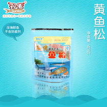 Sun Liaoyu pine 405g classic packaging deep sea yellow fish Pine