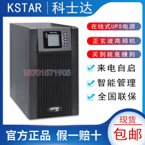 Costda UPS Power Supply YDC9110H On-line 10KVAUPS Uninterruptible Power Supply 8000W High Frequency Power