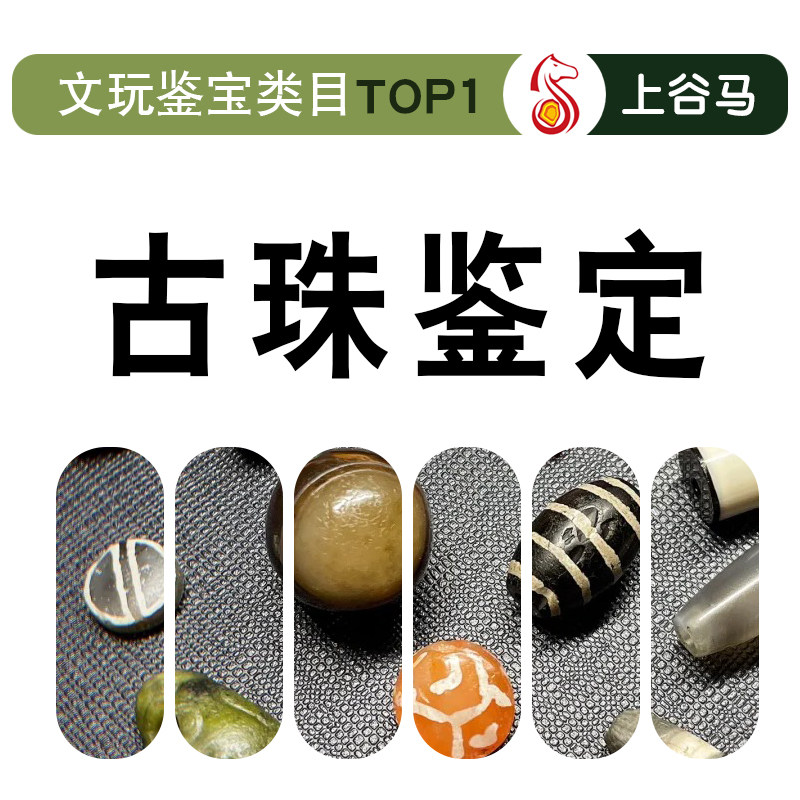 西藏老天珠鉴定书-西藏老天珠鉴定书促销价格、西藏老天珠鉴定书品牌- 淘宝