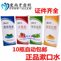 Dental material Kangtine gargle mouthwash Ding boron mouthwash 110ml oral gargle to halitosis