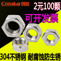  304 stainless steel hexagon nut Daquan 201 nut 316 screw cap M2M3M4M5M6M8M10M12M14
