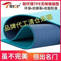 Defective non-slip tpe yoga mat thickened and lengthened portable natural rubber tasteless men and women fitness exercise mat