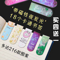 18 cartoon magnetic bookmarks Paper double-sided cute ancient style bookmarks Creative small fresh primary school students with exquisite bookmarks Childrens animation magnet bookmarks Luminous prize book holder literary gifts