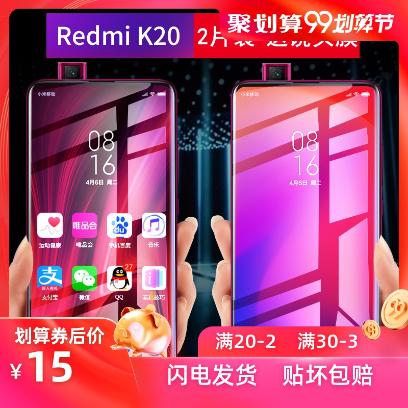 Red rice K20 steel film redmi k20pro water coagulation film Red Rice k20pro anti-peep film millet full screen mobile phone with back film to prevent peeping before and after soft film anti-blue light original grinding