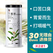 Correct clove leaf raising monkey head mushroom stomach tea Bad breath conditioning Changbaishan men and women stomach sea Buckthorn official flagship store