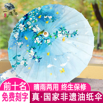 Handmade cheongsam show children dance photography decoration ceiling Hanfu men and women ancient wind and rain practical oil paper umbrella