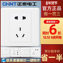 Chint switch socket household 86 wall power panel porous usb one open double control five holes three holes 16A concealed