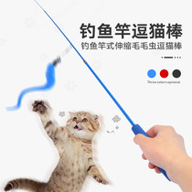 Cat toys teasing cat stick long rod telescopic feather bell self-hi artifact bite-resistant replacement cat supplies fairy fishing