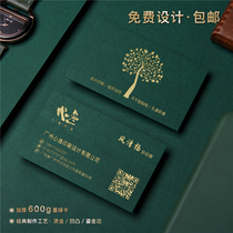 High-end business company personality special paper card Business card printing Bronzing bump custom custom free design
