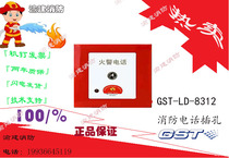 Bay GST-LD-8312 Fire phone jack