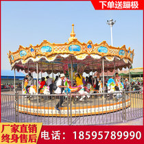 Plaza Childrens Luxury Carousel Amusement Equipment Park Playground Electric Rotating Horse Entertainment Toys
