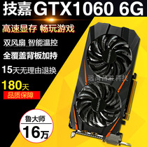Gigabyte GTX1060 6G graphics desktop high-end game graphics card against the cold water 1060g eating chicken